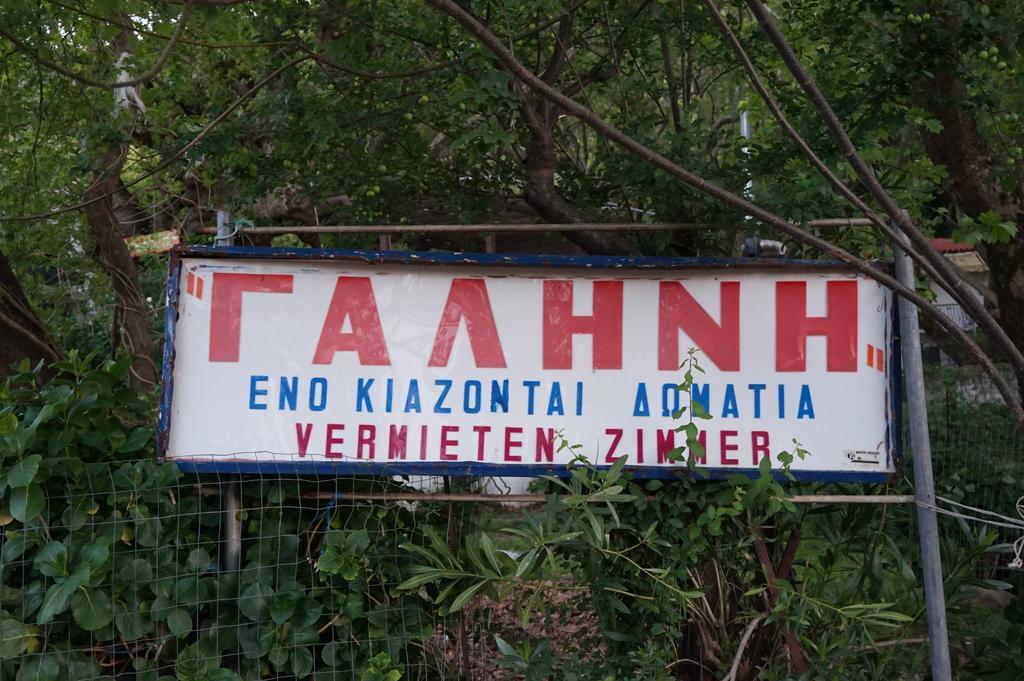 ホテル Galini Samothraki テルマ エクステリア 写真